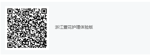 萱花陪护体验版